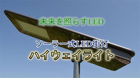 led youtube