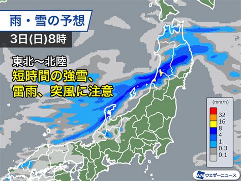 強い寒気南下 日本海側は大雪のおそれ 全国的に冬の寒さ｜infoseekニュース