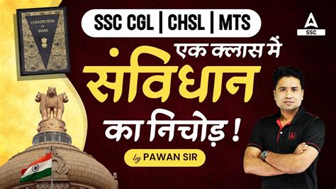 Complete Indian Constitution In One Video SSC CGL CHSL MTS 2023 GK