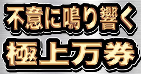 大村4r 16 43 👑極上万券👑｜キャプテン 競艇予想 ボートレース ボート予想 無料予想