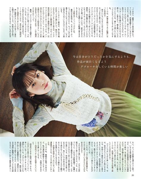 International Seiyuu League On Twitter Kusunoki Tomori ️ Tomoriru ⭐️ New Magazine Photos Part