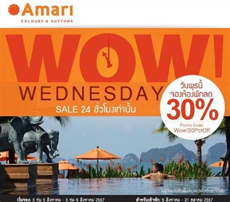 โปรโมชั่น ที่พักในเครือ Amari ลด 30 ข่าว สกู๊ป เรื่องราว จังหวัดภูเก็ต