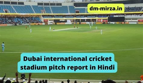 Dubai International Cricket Stadium Pitch Report In Hindi And रिकॉर्ड