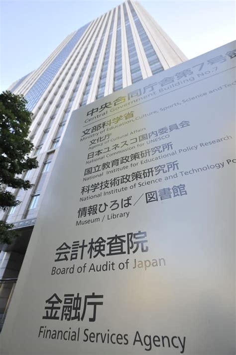 三菱ufj銀行に報告命令へ 金融庁、貸金庫窃盗で 拡大写真｜infoseekニュース