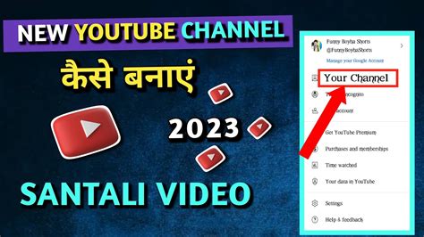 Youtube Channel Kaise Banaye New Santali Video How To