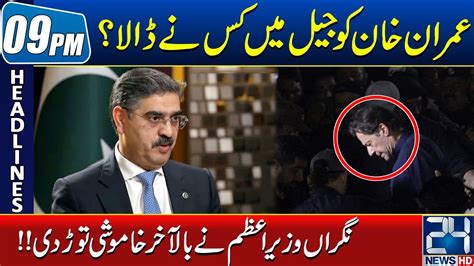 Caretaker Pm Anwar Ul Haq Kakar Big Statement 9pm News Headlines