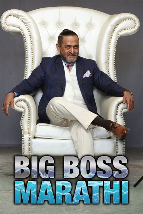 Bigg Boss Marathi Season 5 Where To Watch Every Episode Reelgood