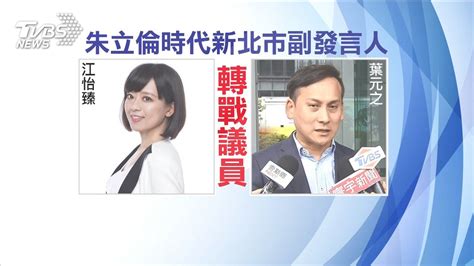 有潛力戰2022？ 「最美背後靈」被視作侯家軍│侯友宜│戴湘儀│徵友│tvbs新聞網