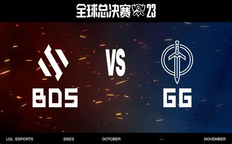 S Bds Vs Gg