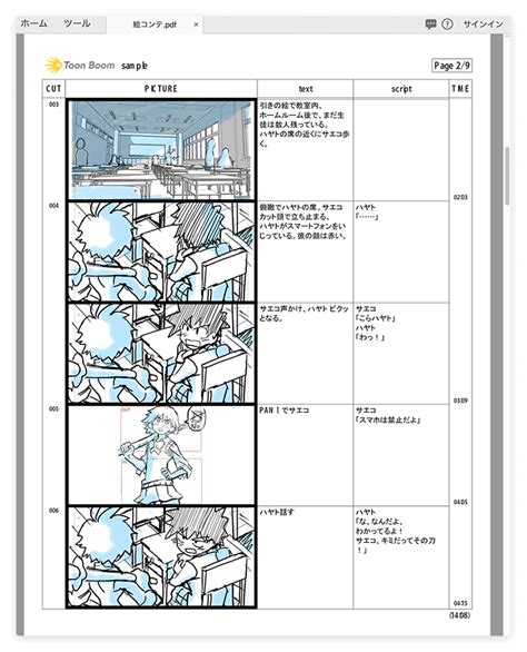 Storyboard Pro（ストーリーボードプロ） 絵コンテ・ビデオコンテに Toon Boom