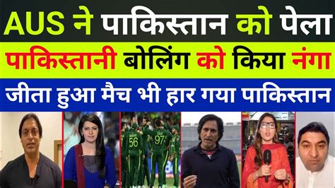 Pak Media Crying Australia Destroy Pakistani Bowling And Match Win By