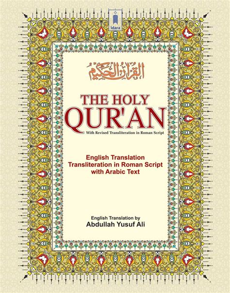 The Holy Quran Urdu And English Translation With Arabic Text Thq 3c