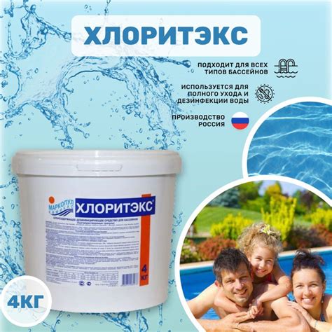 Химия для бассейна ХЛОРИТЭКС табл. 20г "ударный" органический хлор ...