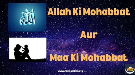 Allah Ki Mohabbat Aur Maa Ki Mohabbat For Muslims Organization Fmo