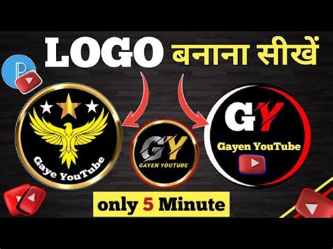 Logo Kaise Banaye How To Make Professional Logo For YouTube Logo