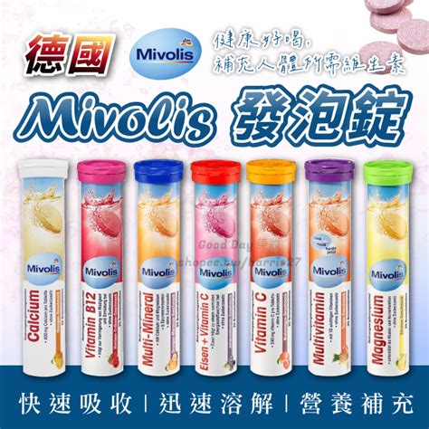 清倉特價🔥德國 Dm Mivolis 發泡錠 20碇 合格中文標 食品登錄 蝦皮購物