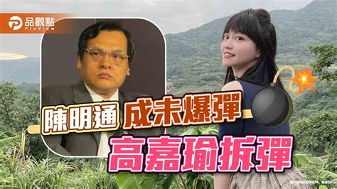 陳明通不請辭道歉，游智彬再爆「9胞胎」｜政治