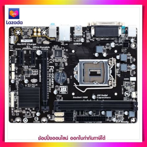 Gigabyte Mainboard 1150 Ga H81m Ds2 Rev40 เมนบอร์ด อุปกรณ์