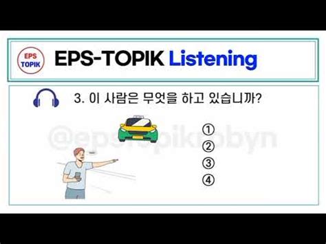 Eps Topik 2023 Listening Test YouTube