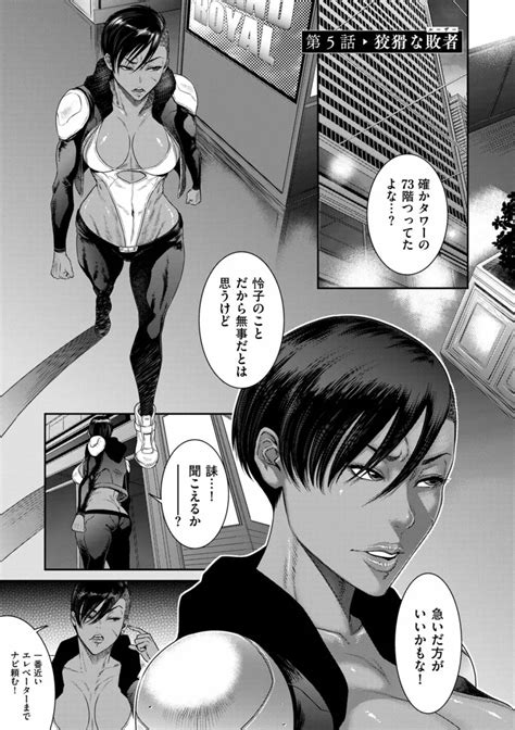 P S C 潜入捜査官 怜子 商業誌 エロ漫画 NyaHentai