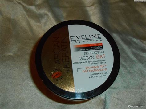 Маска для волос Eveline аргановая 8 В 1 для поврежденных и окрашенных ...
