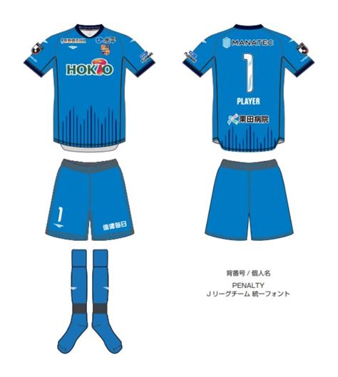 Ac Nagano Parceiro Gk Home Kit