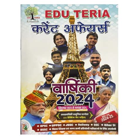 eduteria current affairs hindi september   sept   aug
