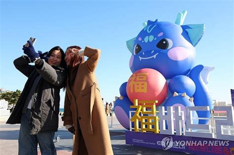 반갑다 청룡의 해31일 새해맞이 부산 시민의 종 타종 행사 편집팀 기자 톱스타뉴스