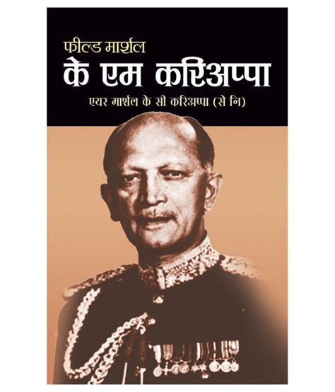 Field Marshal K M Cariappa Hardback (Hindi) 2015: Buy Field Marshal K M ...