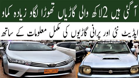 Sunday Car Bazar Update Old And New Models Available For Sale In