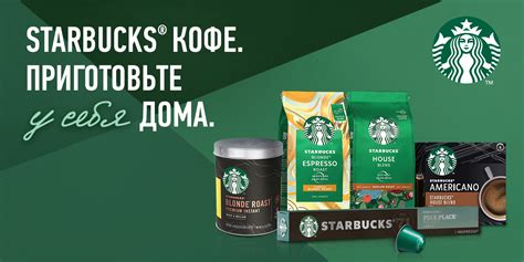 Кофе капсульный Starbucks Blonde Espresso Roast для системы Nespresso