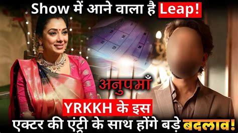 Anupama Update This YRKKH Actor Is To Enter The Show After Leap