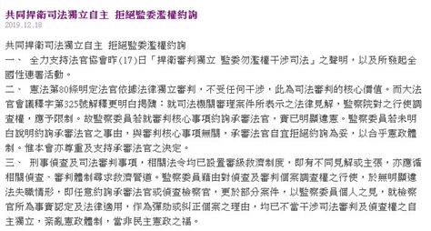 監委陳師孟擬約詢馬洩密案法官 近7成法官連署反對 上報 焦點