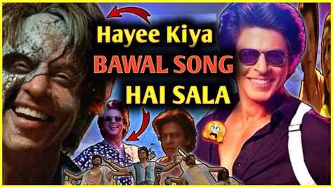 अरे Baap रे 🤯 Ye Sabka Baap Hai 😱 Jawan Chaleya😍song Review 💯 Kiya