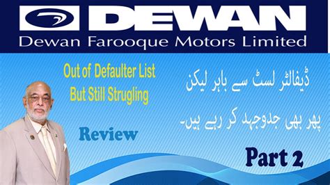 Dewan Farooque Motors Limited Dfml Youtube