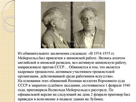 Всеволод Мейерхольд - презентация онлайн