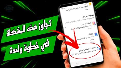 حل مشكلة عدم فتح خاصية الإعلانات المضمنة في المحتوى YouTube