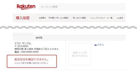 楽天市場 Rms 受注の「発送日」にネクストエンジンの「出荷予定日」を自動で反映する Tēps テープス Ec の業務効率化ツール