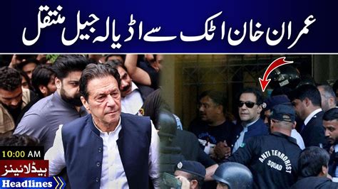 Imran Khan Transferred From Attock To Adiala Jail 10 Am News Headlines 11 August 2023 Pnn