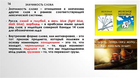 Лексикология и семантика - презентация онлайн