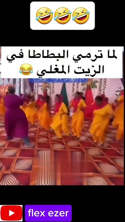 اتحداك الا تضحك🤣🤣🤣 Shorts Funny Comedy Youtube