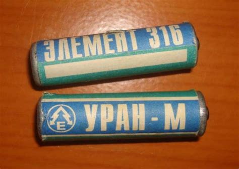 Элемент гальванический 316 Уран М R6