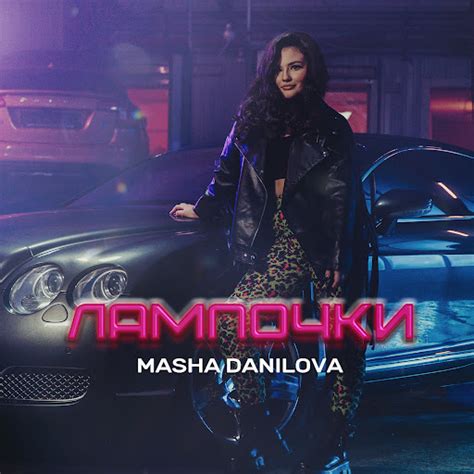 Лампочки - YouTube Music