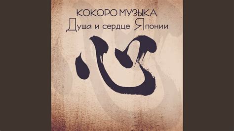 Эмоция - YouTube