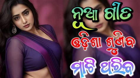 New Odia Dj Songs Non Stop 2024 Odia Dj Songs Full Edm Hard Bass Odia