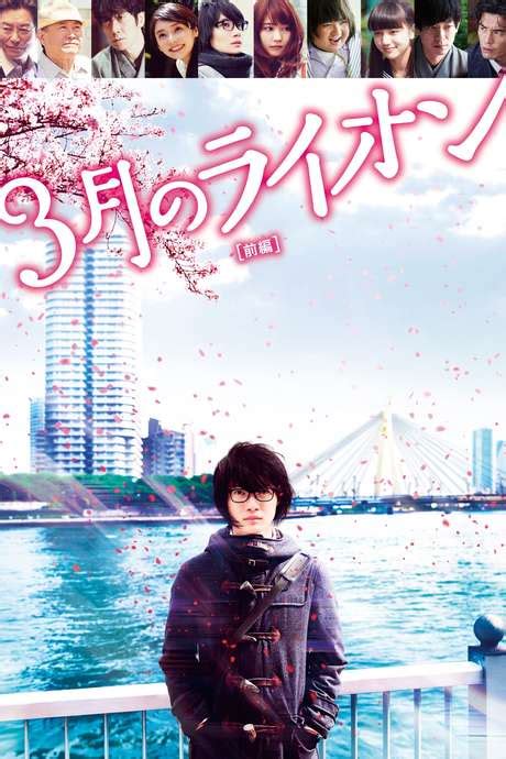 ‎March Comes in Like a Lion (2017) directed by Keishi Ōtomo • Reviews ...