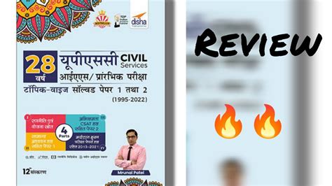 Review Disha 28 Years Upsc Civil Services Ias Prelims Topic Wise Solved