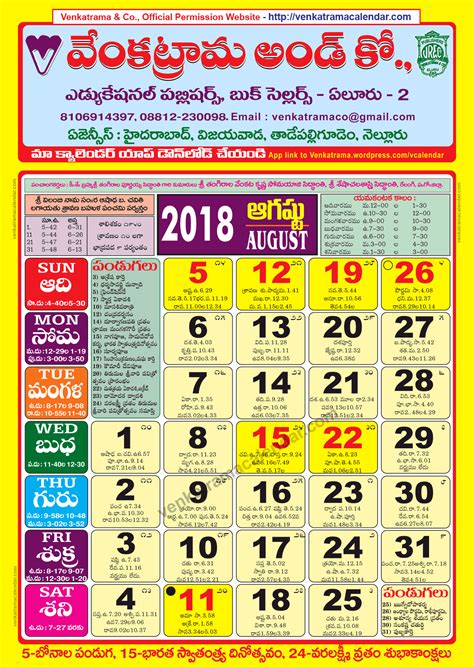 Telugu Calendar 2024 August Month Cool Ultimate Popular Review Of