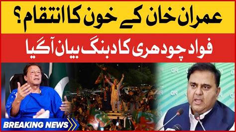 Fawad Chaudhry Big Statement Imran Khan Pti Long March Vs Imported