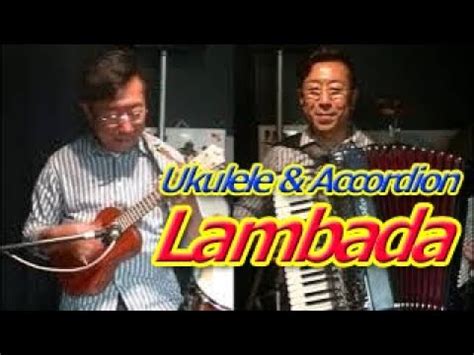 Lambada Llorando Se Fue ランバダ ノリーヌディオン 長坂憲道 Accordion Ukulele Cover